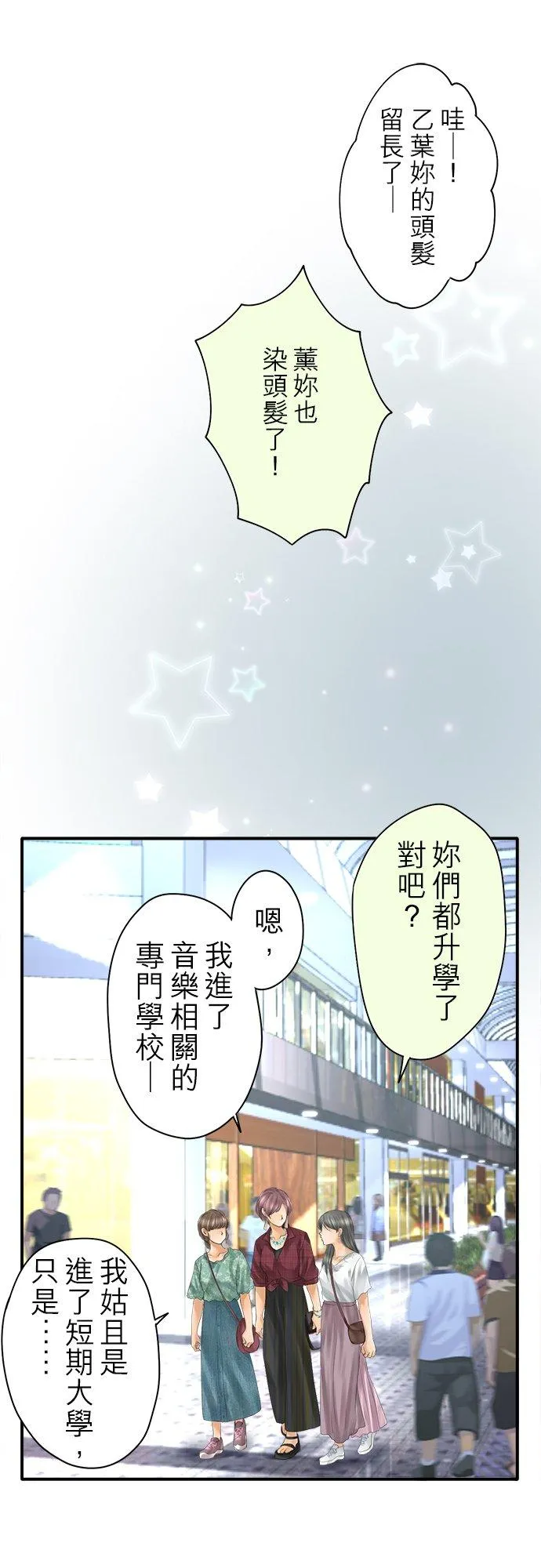 喉部梗噎是什么意思漫画,第93话-闭-2图