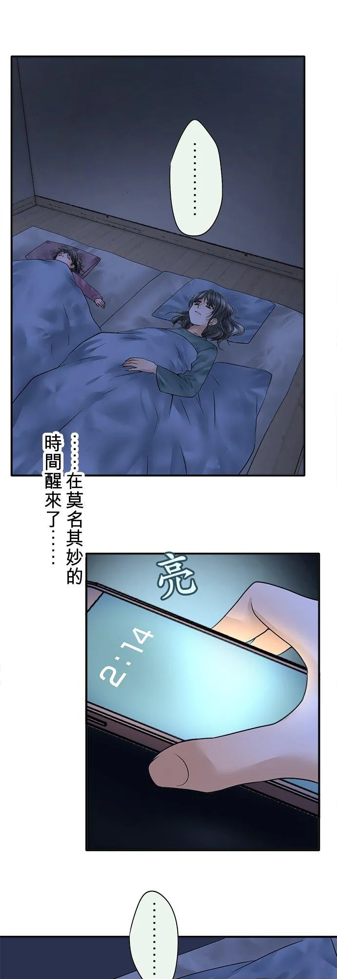 梗住了喉是什么意思漫画,第77话-开-2图