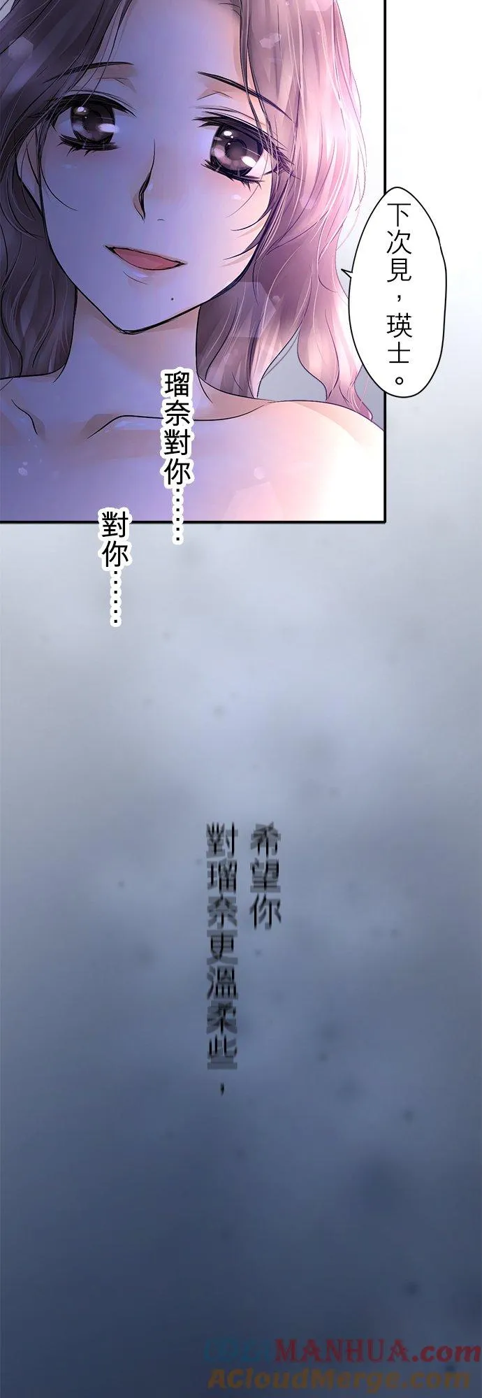 梗在喉间的话语漫画,第7话-开-1图