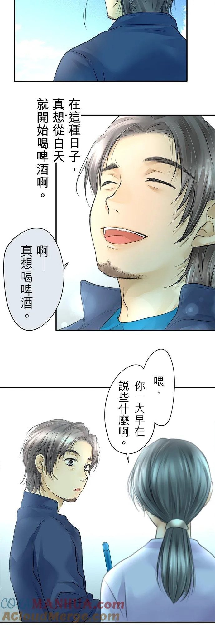 梗在语言中是啥意思漫画,第9话-开-1图