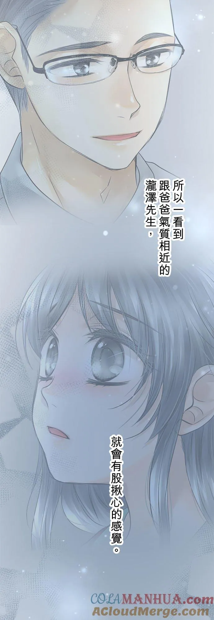 梗在粤语中怎么说漫画,第49话-开-2图