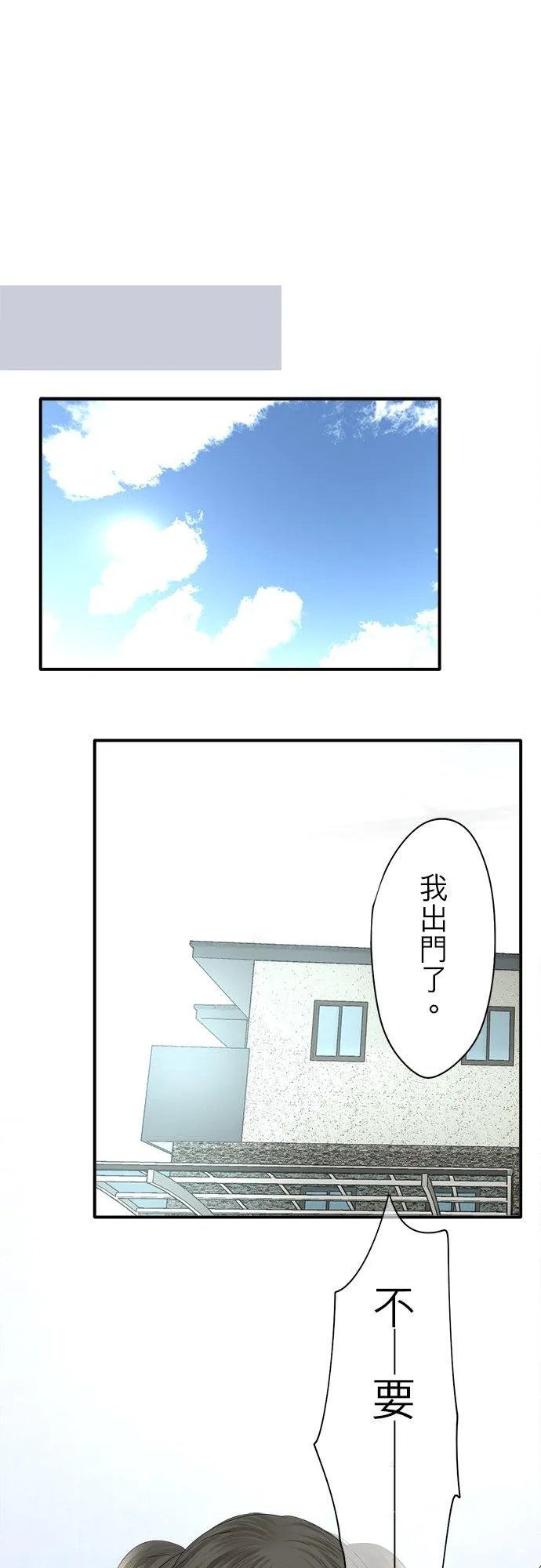 喉部梗噎是什么意思漫画,第93话-闭-2图