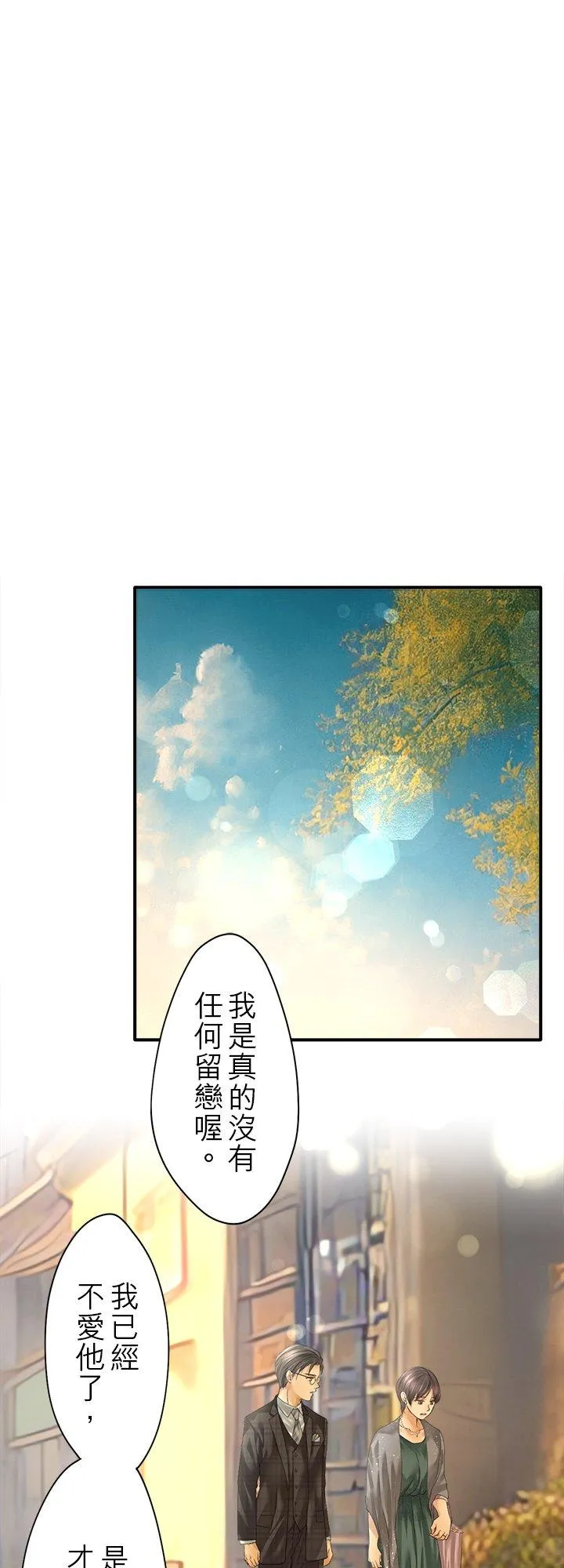 喉部梗噎是什么意思漫画,第106话-闭-2图