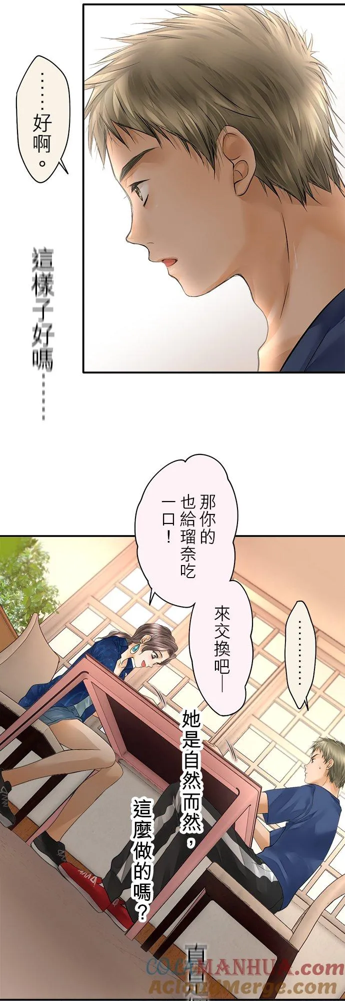 喉部梗噎是什么意思漫画,第41话-开-1图