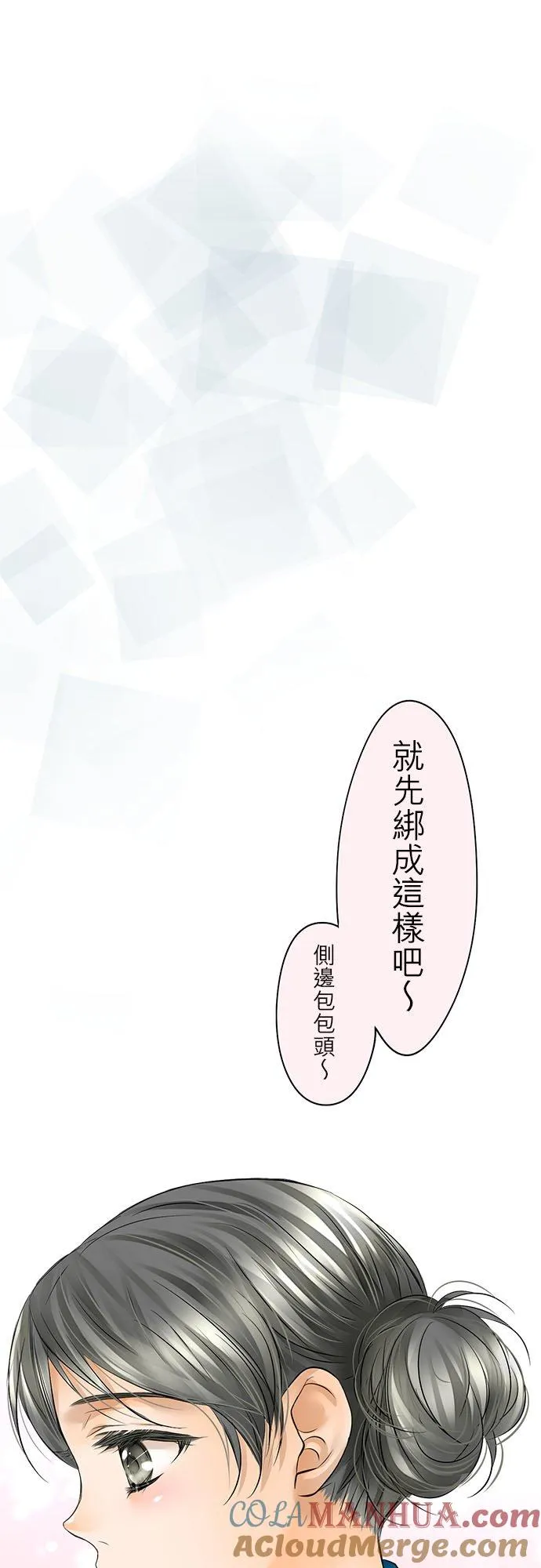 梗在粤语中怎么说漫画,第49话-开-2图