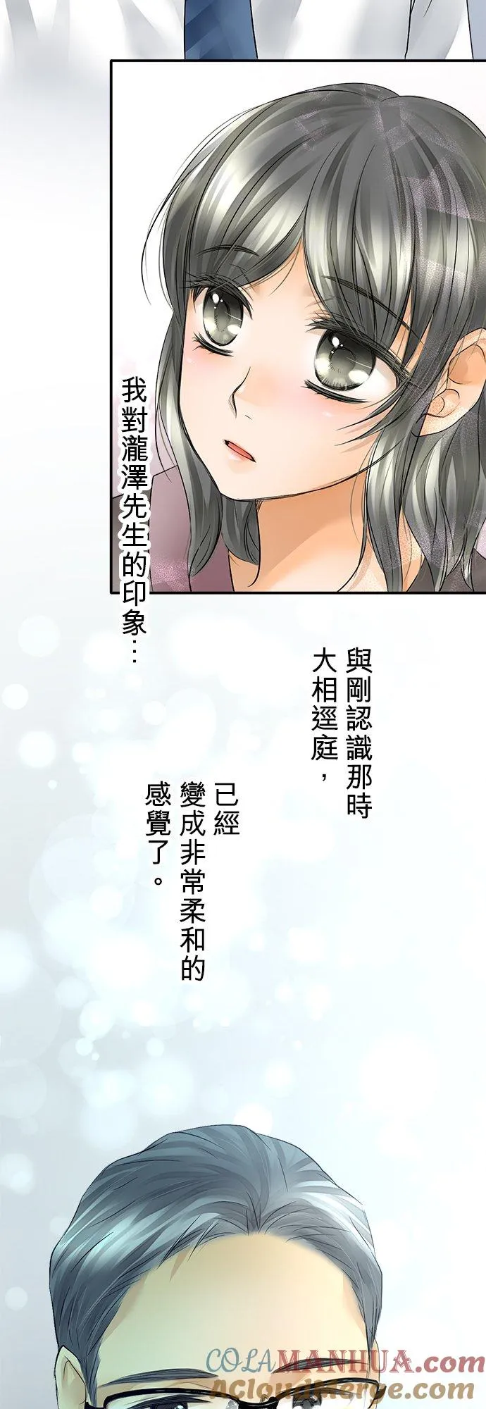 喉部梗噎是什么意思漫画,第35话-开-2图