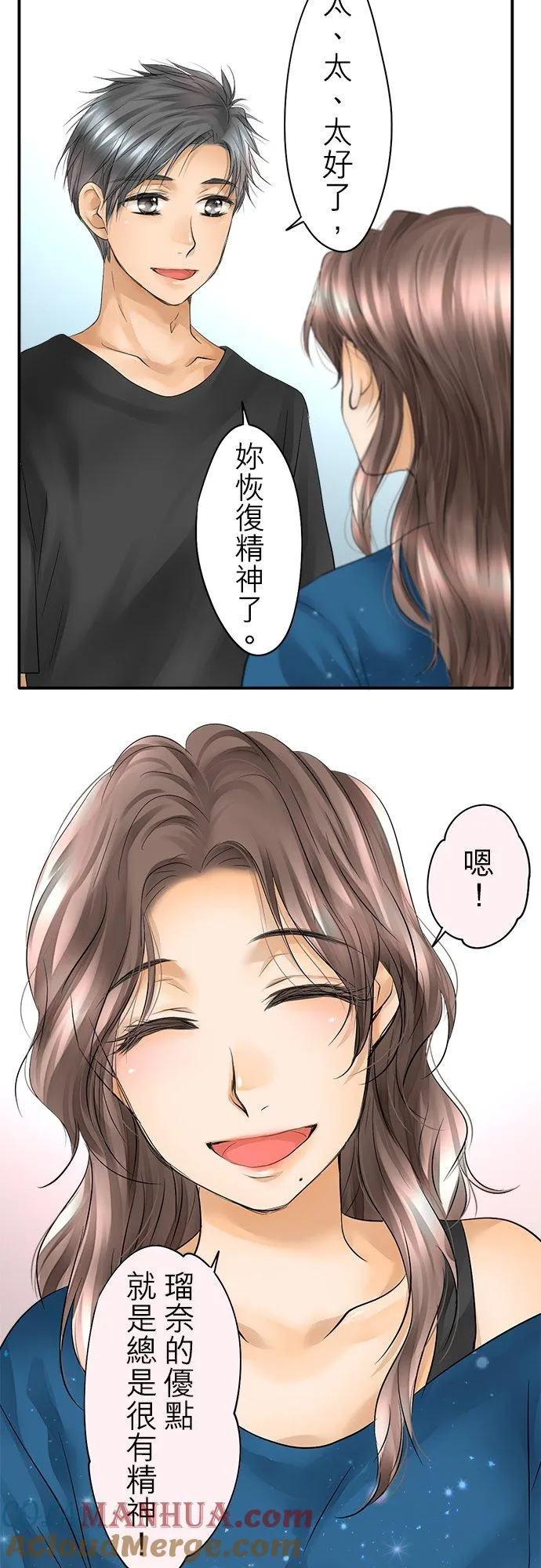 喉部梗噎是什么意思漫画,第35话-闭-1图