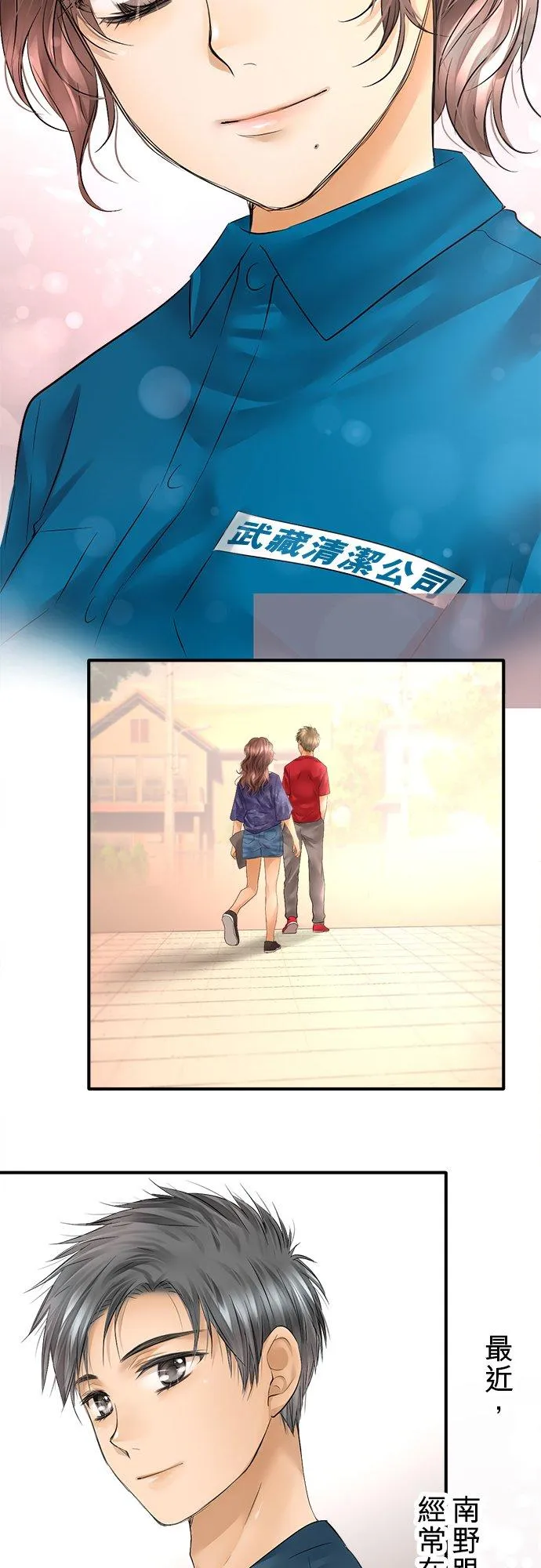 梗在喉间的话语漫画,第48话-开-2图