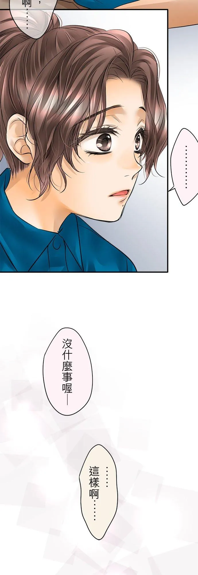 梗在喉咙是什么意思漫画,第55话-闭-2图