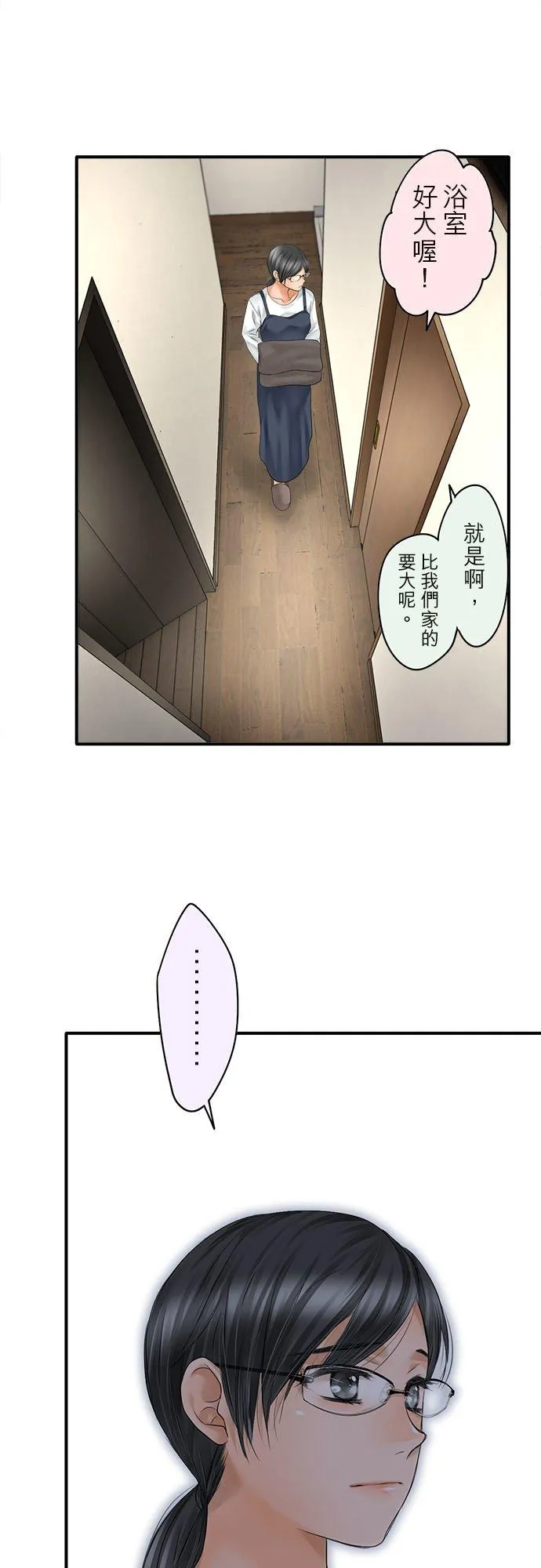 梗住了喉是什么意思漫画,第66话-闭-2图