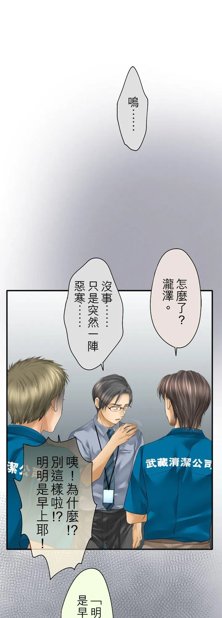 梗在语言中是啥意思漫画,第100话-闭-2图