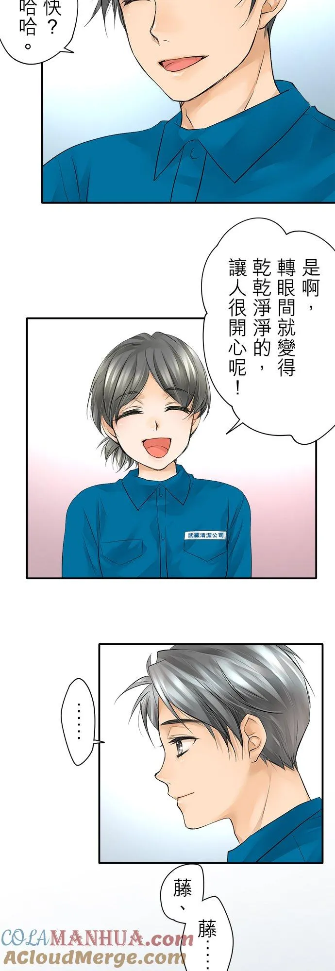 梗在心头的意思漫画,第6话-闭-1图