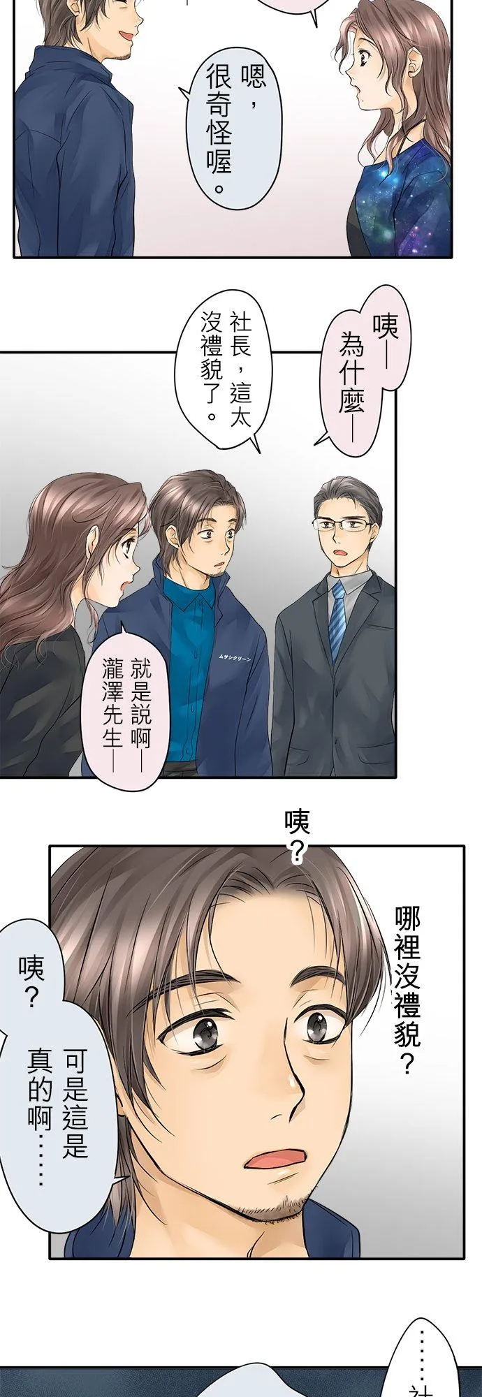 梗在语言中是啥意思漫画,第9话-开-2图