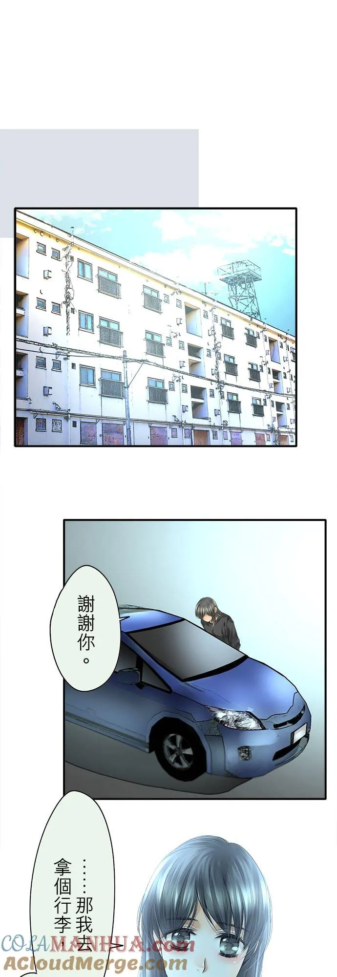 梗在粤语中怎么说漫画,第65话-闭-1图