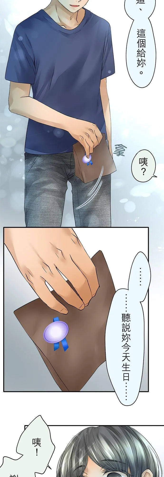 哽在喉咙的成语漫画,第43话-开-1图