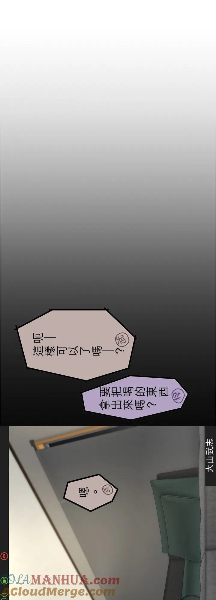 梗在语言中是啥意思漫画,【番外漫画】1图