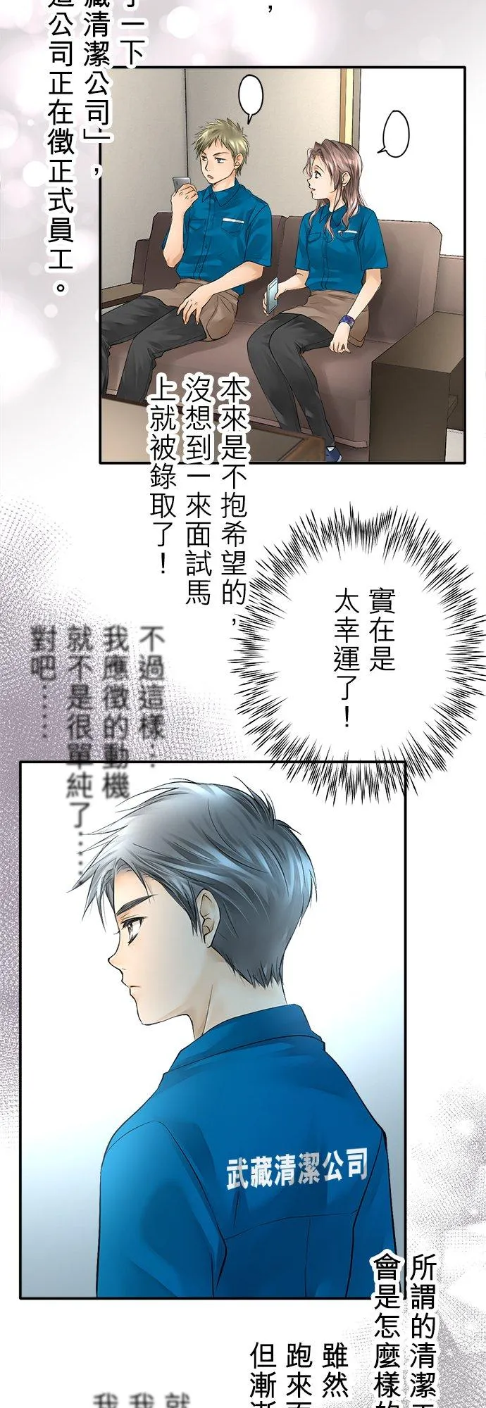 一句话哽咽在喉的成语漫画,第4话-开-2图