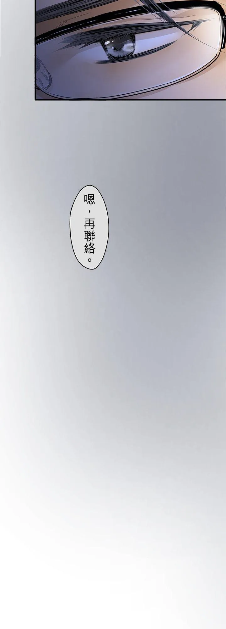 梗在心头的意思漫画,第100话-闭-2图