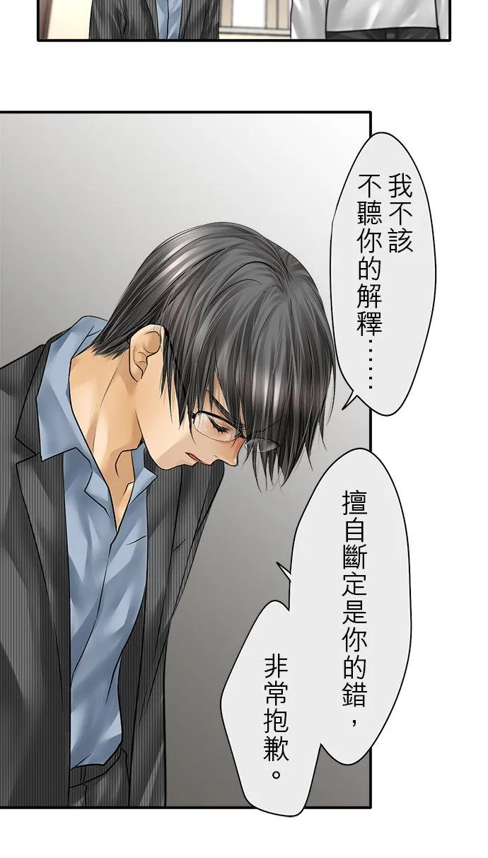 梗在喉间的话语漫画,第85话-闭-2图