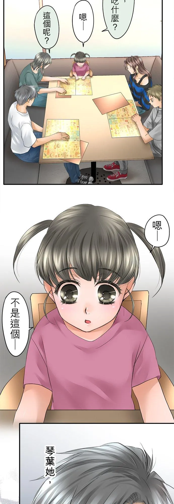 梗住了喉是什么意思漫画,第21话-开-2图