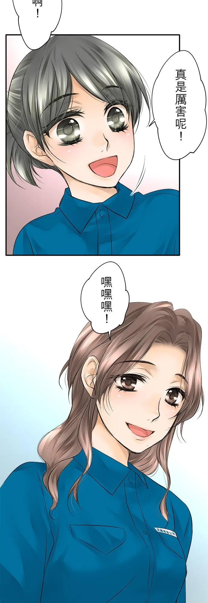 梗在喉间漫画,第7话-闭-2图