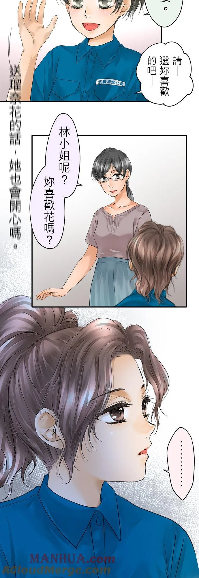 哽在喉咙的成语漫画,第32话-开-1图