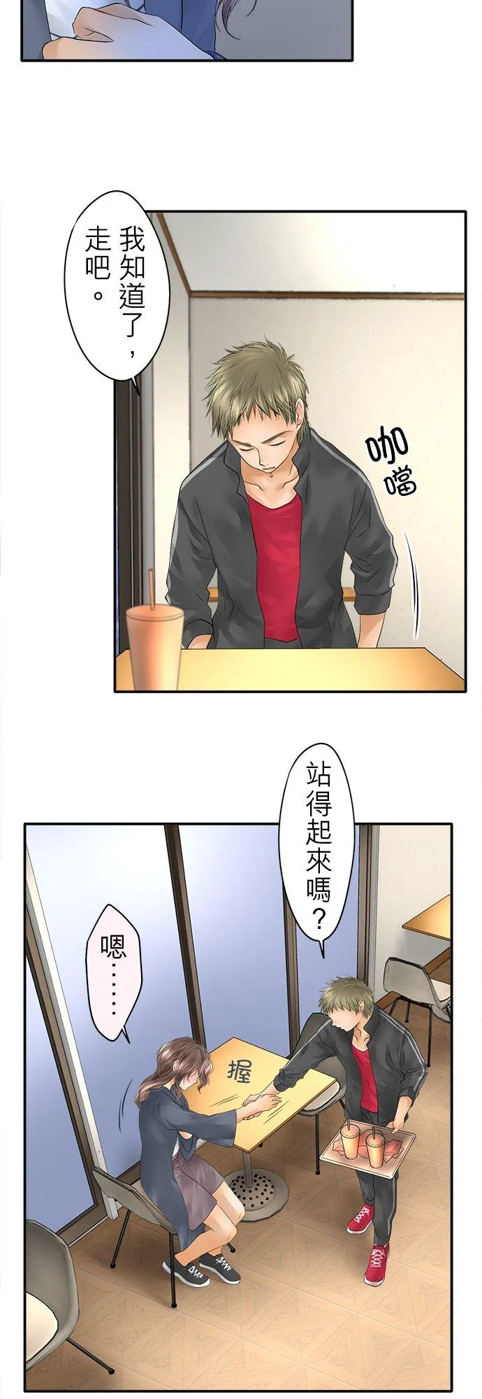 梗在喉咙是什么意思漫画,第26话-闭-2图