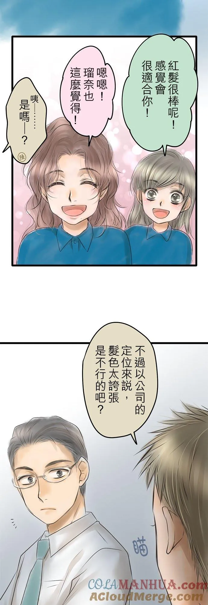 梗在心头的意思漫画,【番外篇】1图