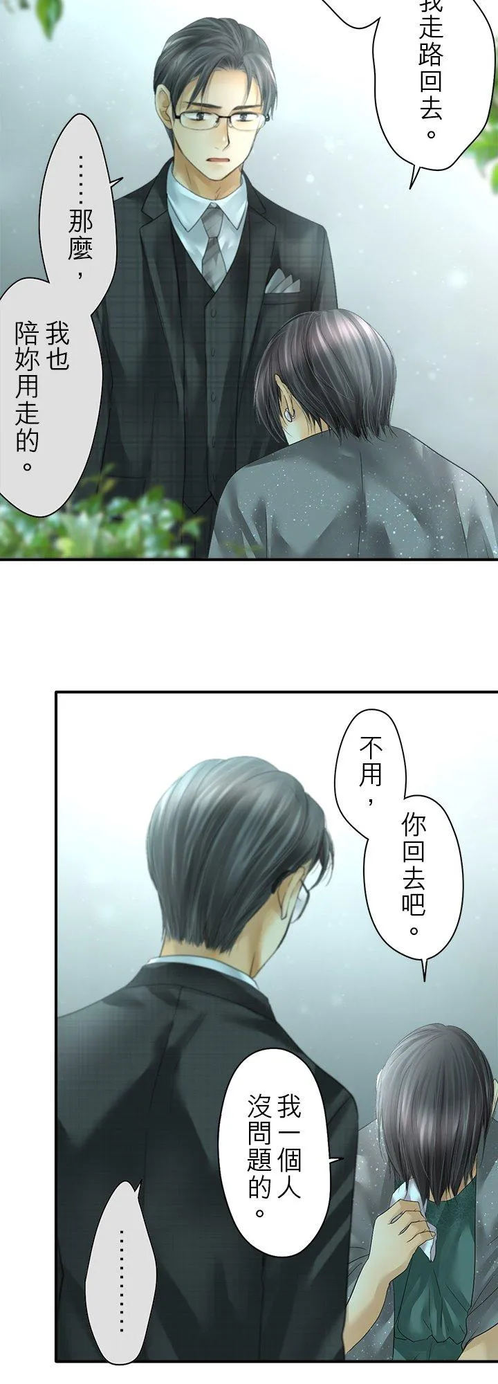 喉部梗噎是什么意思漫画,第106话-闭-2图