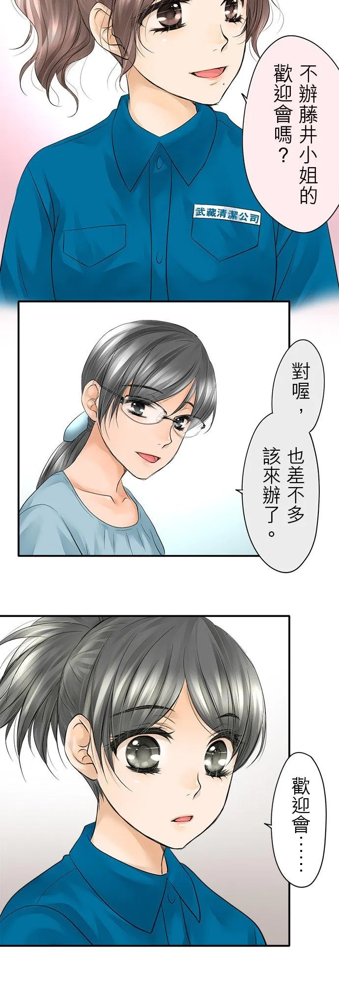 梗住了喉是什么意思漫画,第10话-闭-2图