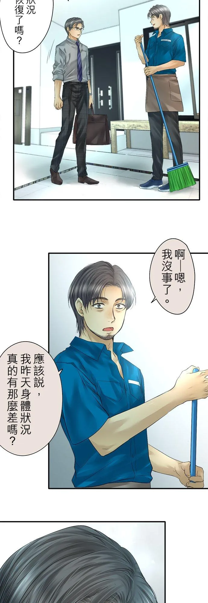 一句话哽咽在喉的成语漫画,第91话-开-2图