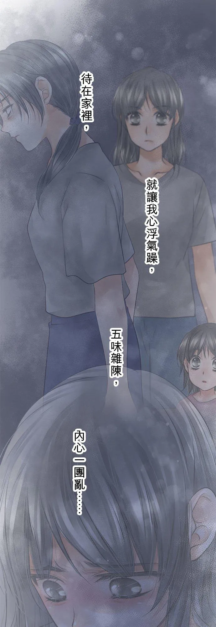 梗在粤语中怎么说漫画,第49话-开-1图