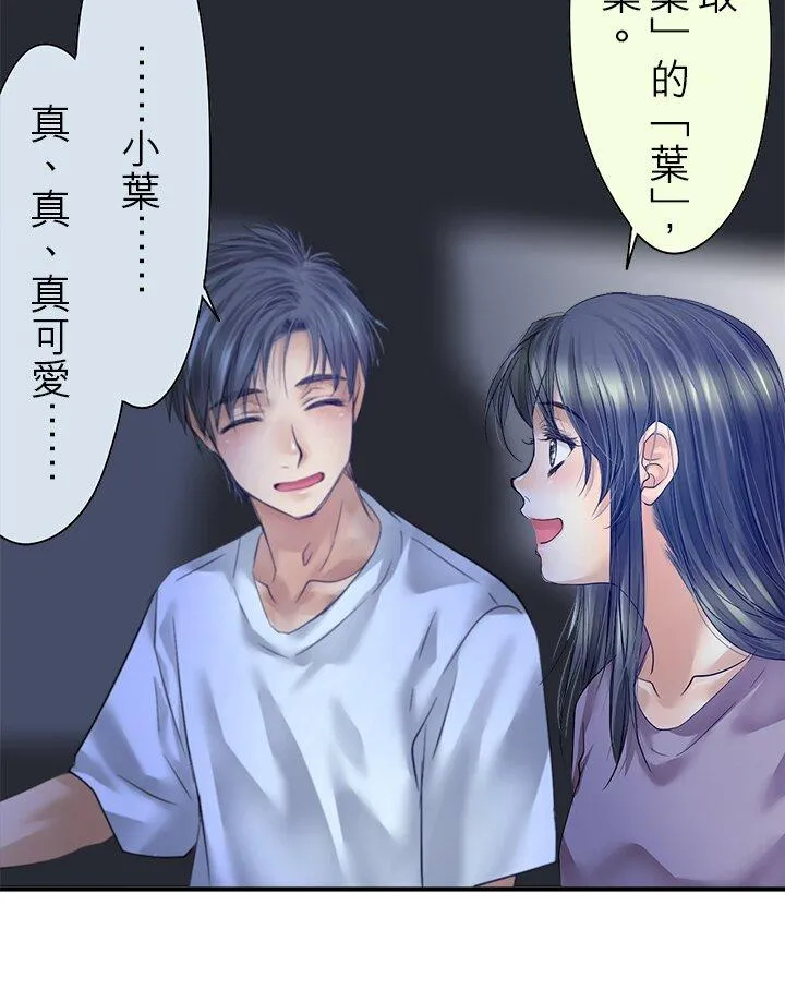 梗咽在喉是什么意思漫画,第112话-闭-2图