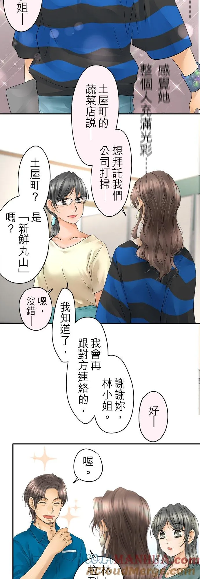 梗住了喉是什么意思漫画,第20话-开-1图