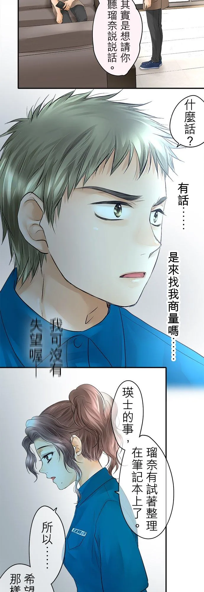 一句话哽咽在喉的成语漫画,第29话-开-2图