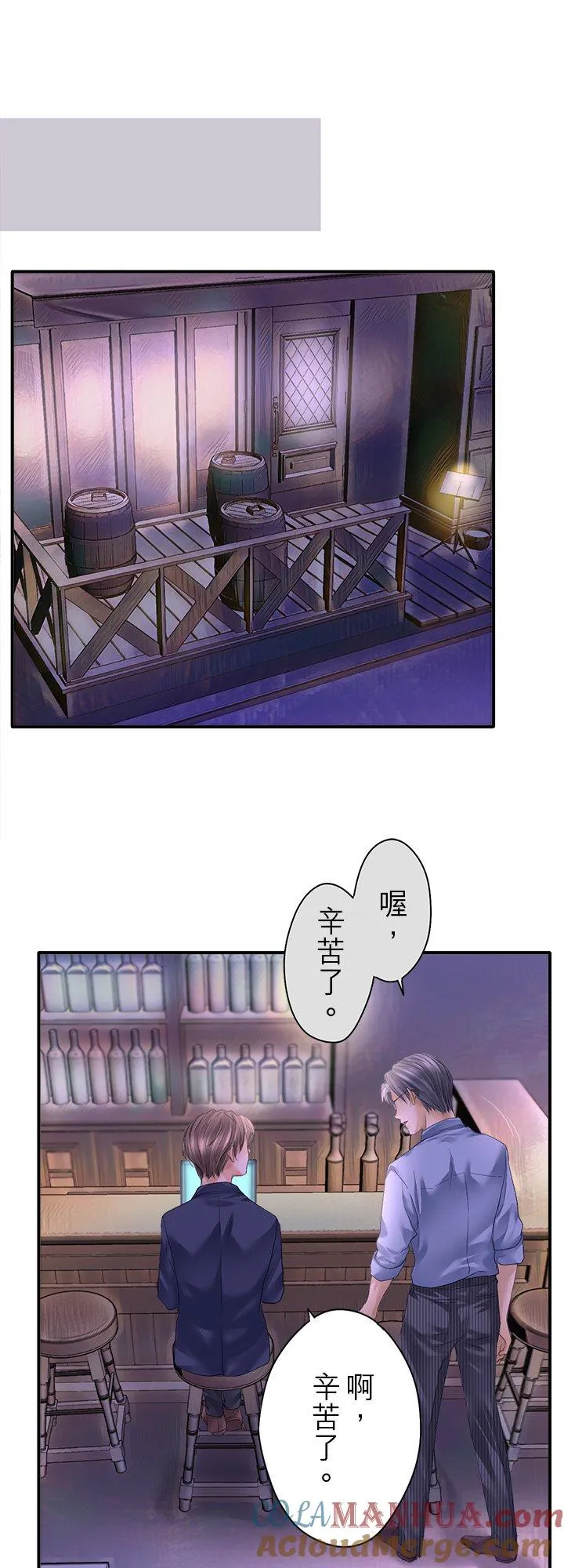 梗在喉间漫画,第100话-闭-1图