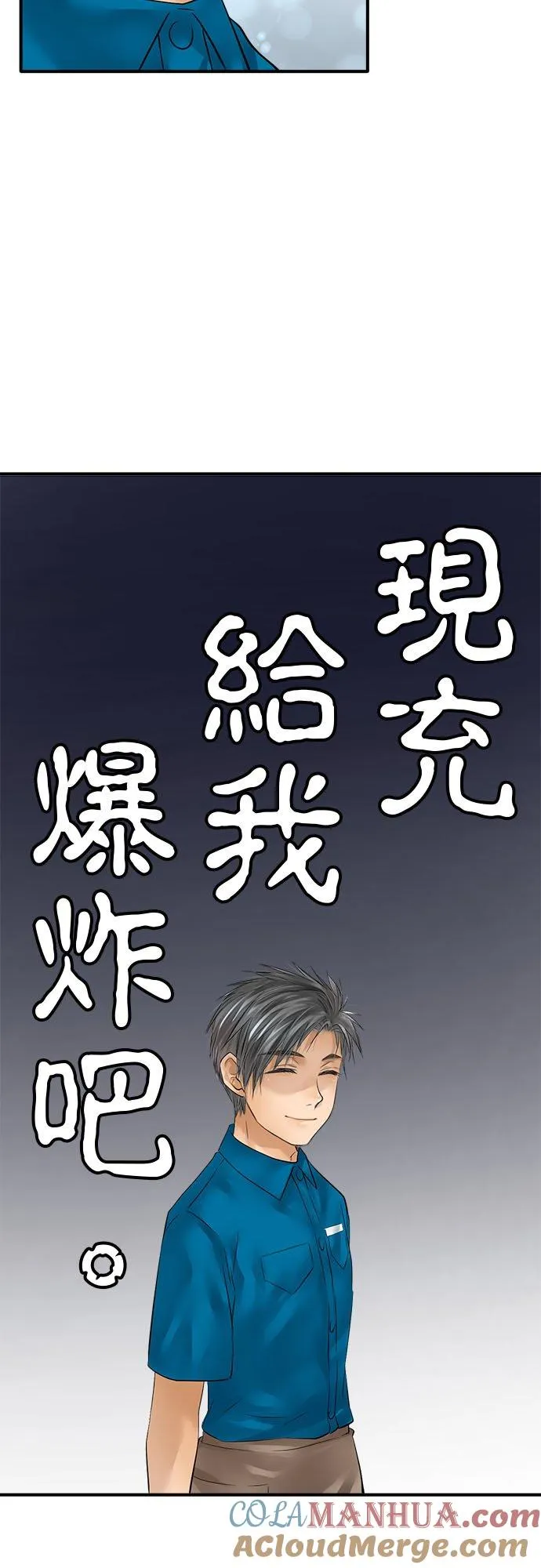 梗住了喉是什么意思漫画,第62话-开-2图