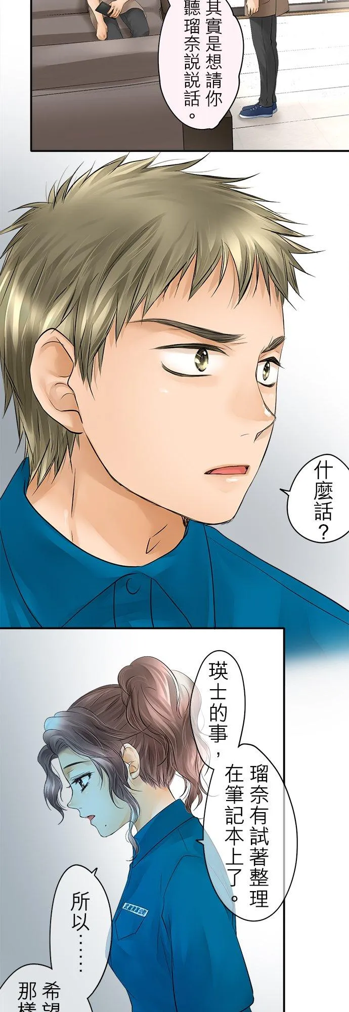 梗住了喉是什么意思漫画,第29话-闭-2图