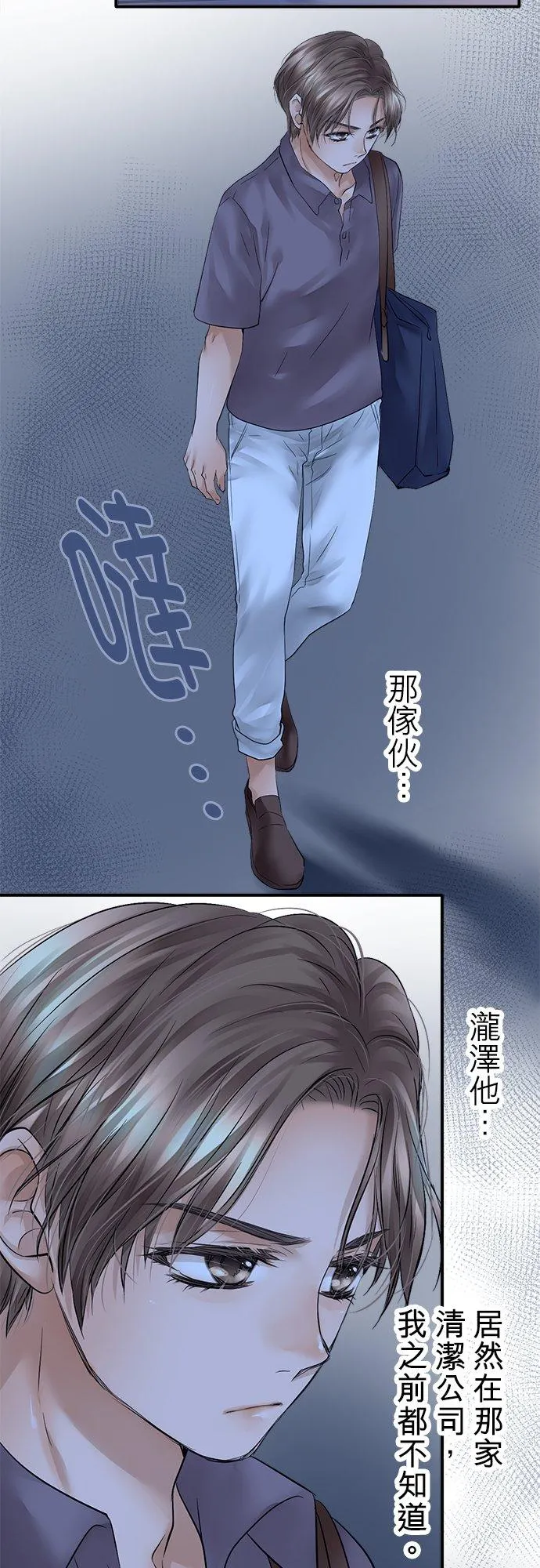 梗住了喉是什么意思漫画,第44话-开-2图