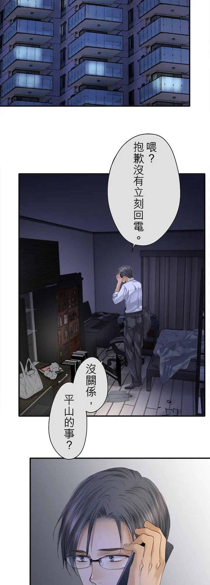 梗在语言中是啥意思漫画,第100话-闭-2图