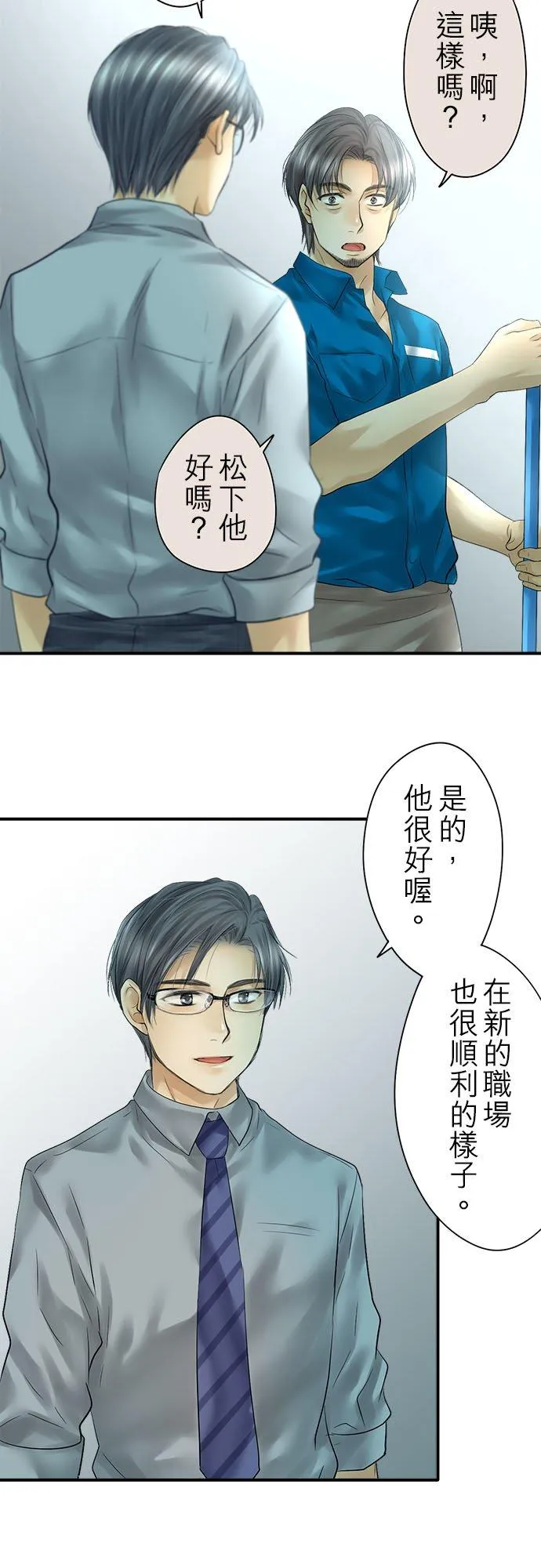 哽在喉咙的成语漫画,第91话-闭-2图