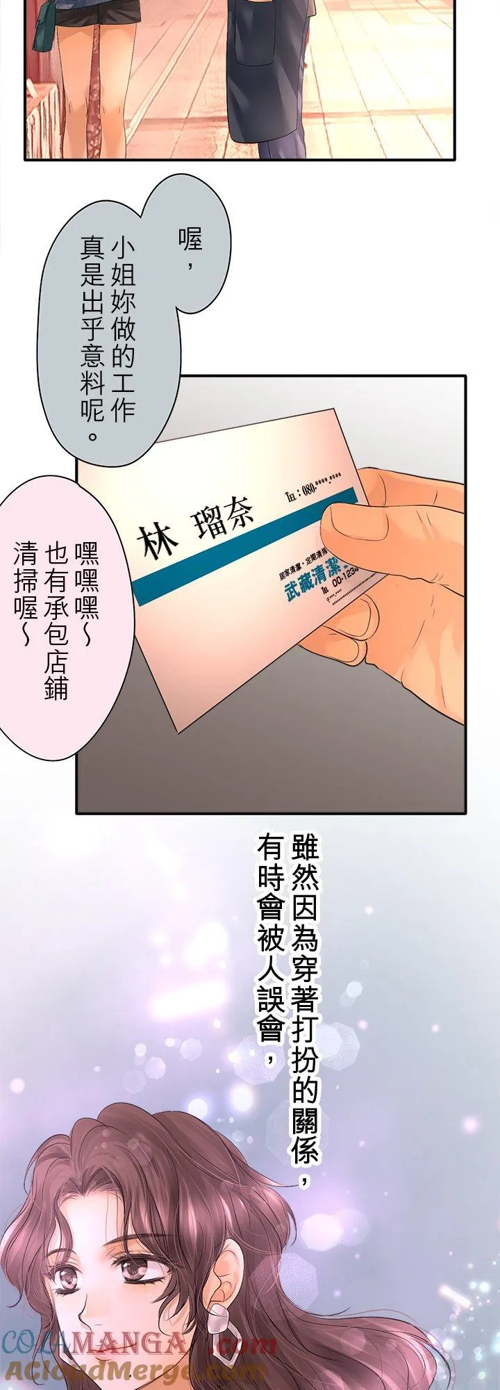 一句话哽咽在喉的成语漫画,第103话-开-2图