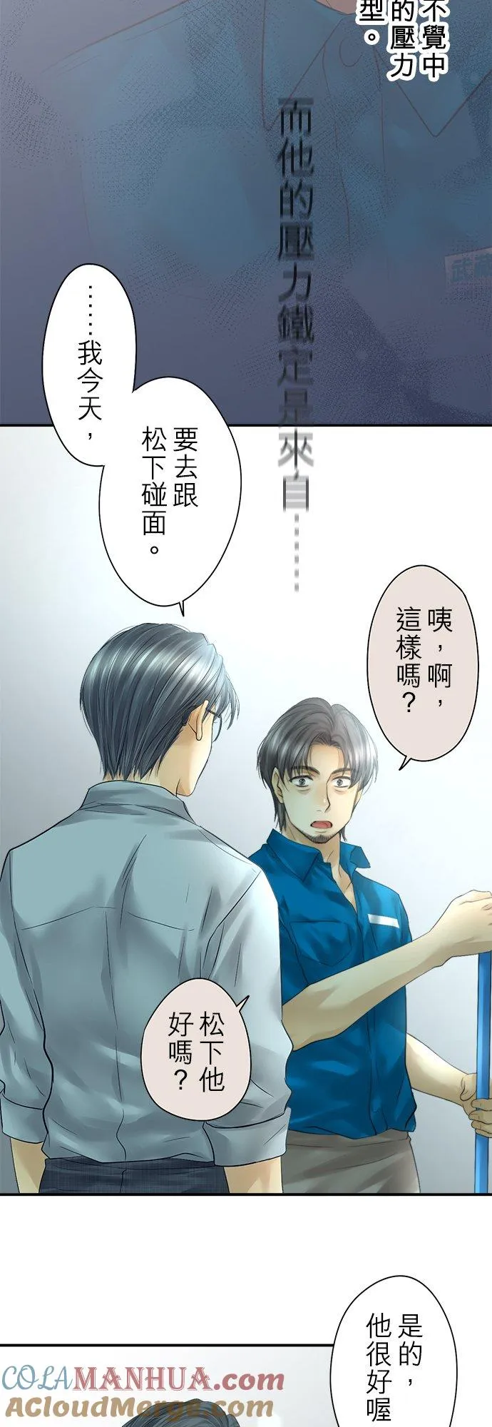 梗住了喉是什么意思漫画,第91话-开-2图