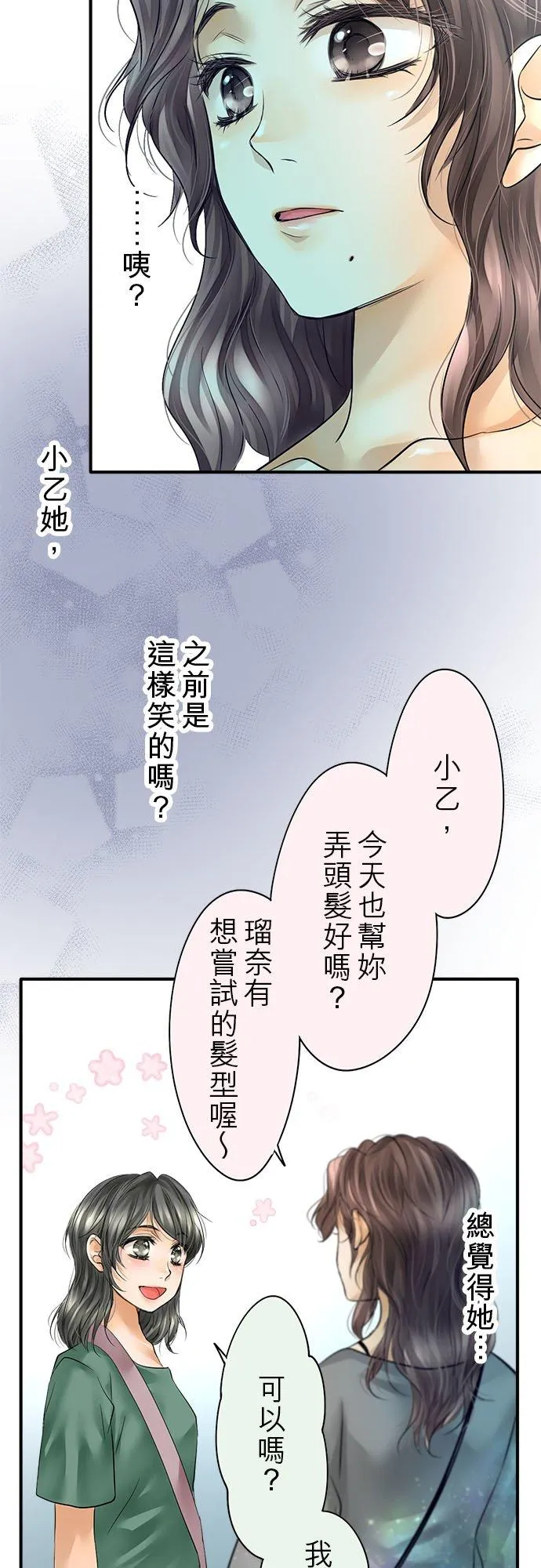 梗住了喉是什么意思漫画,第51话-开-1图