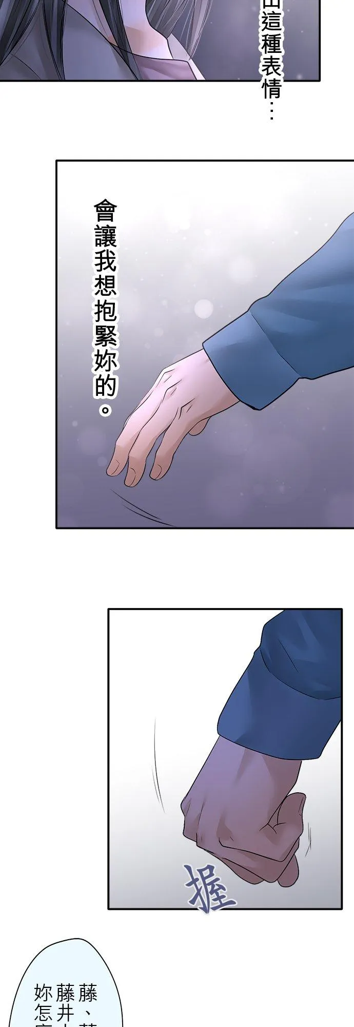 哽在喉咙的成语漫画,第87话-开-1图