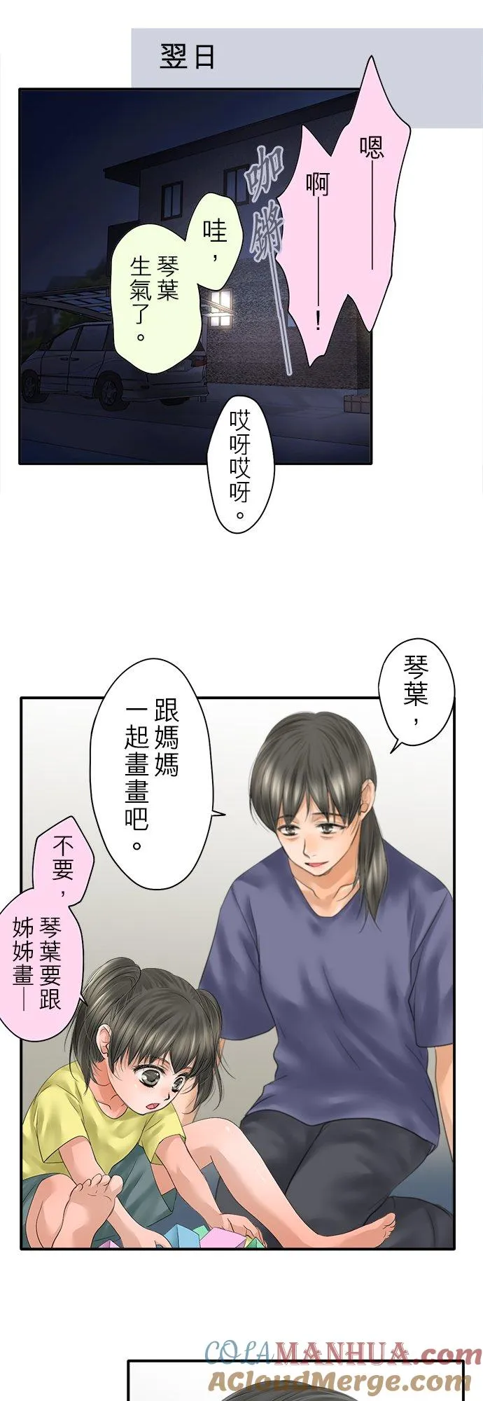 喉部梗噎是什么意思漫画,第93话-闭-1图