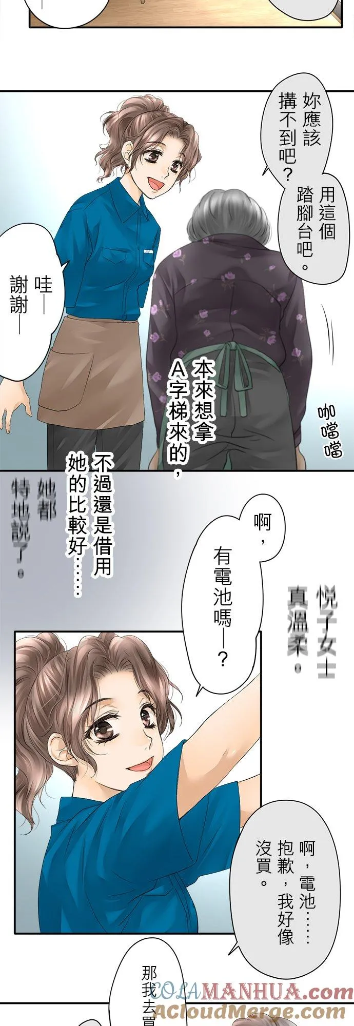梗在心头的意思漫画,第7话-开-1图