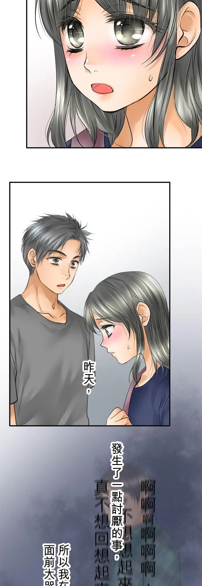 哽在喉咙的成语漫画,第37话-开-2图