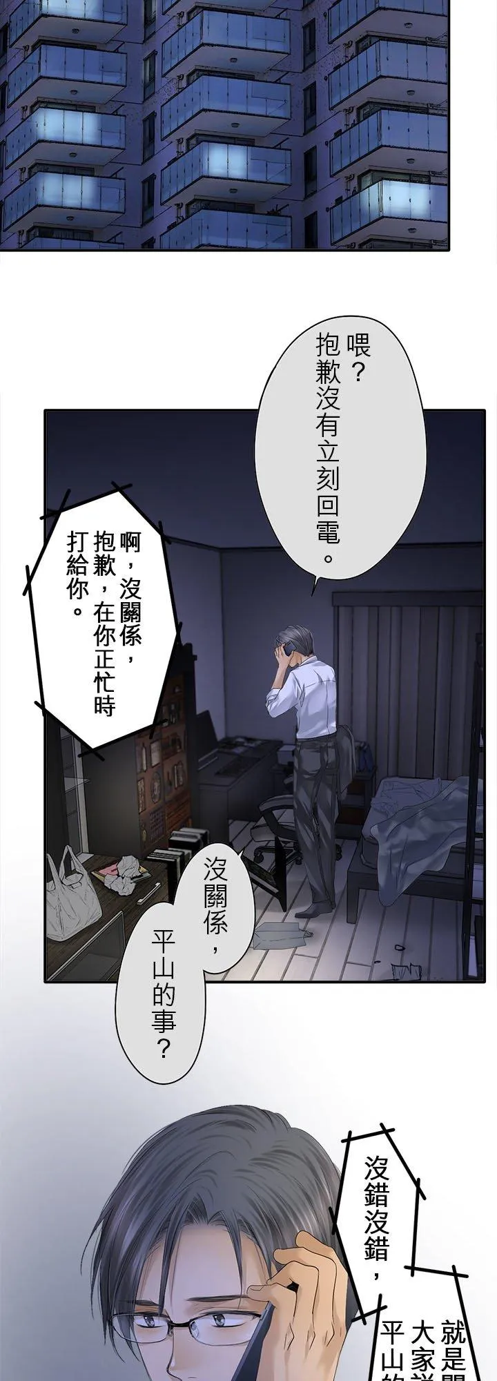 梗住了喉是什么意思漫画,第100话-开2图