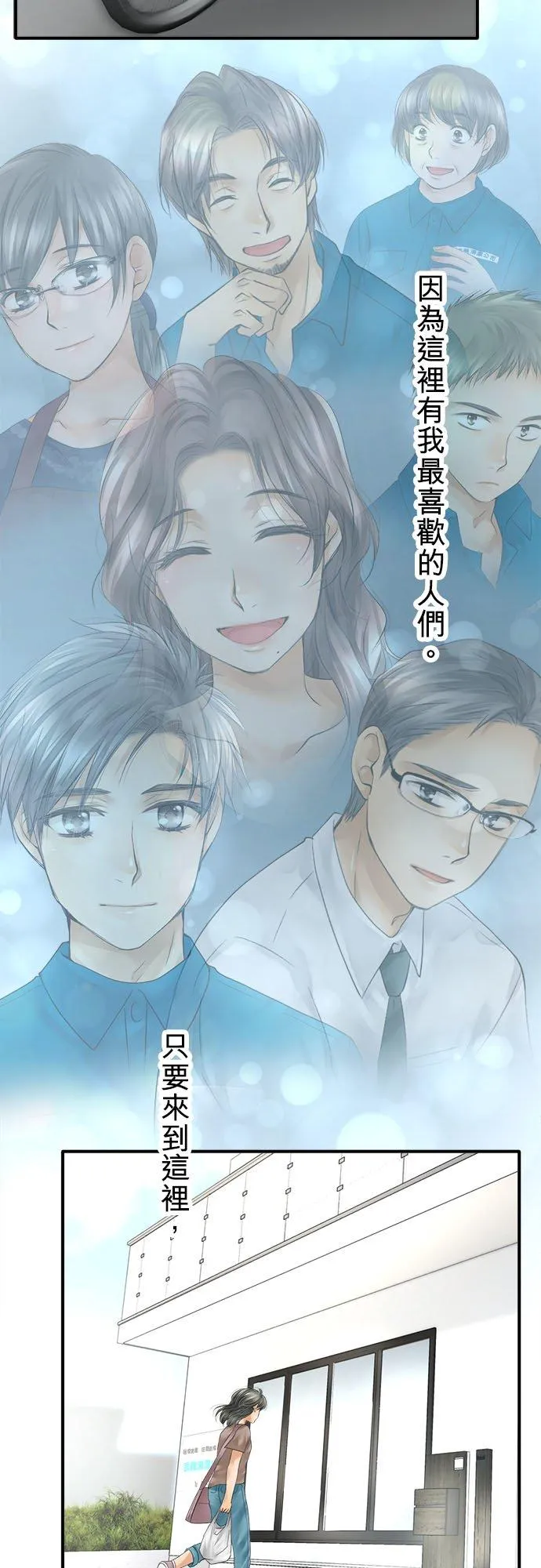 梗在粤语中怎么说漫画,第49话-开-1图